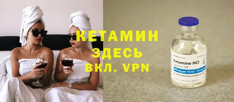 Кетамин VHQ  MEGA зеркало  Кушва 